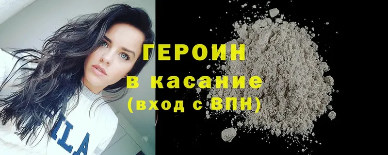 ГЕРОИН Heroin  продажа наркотиков  Подпорожье 