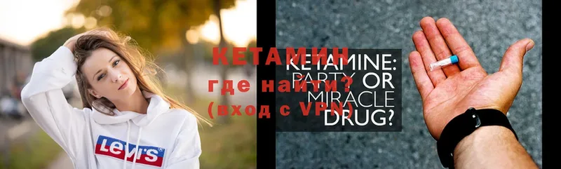 закладки  Подпорожье  КЕТАМИН ketamine 