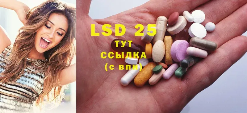 LSD-25 экстази ecstasy  дарк нет состав  Подпорожье 